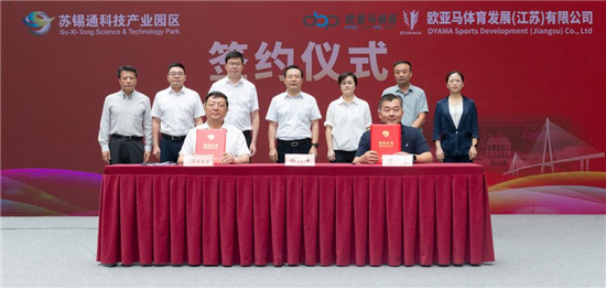填补华东市场空白 欧亚马单车运动公园落户南通苏锡通园区_fororder_图片1