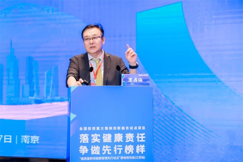 美年健康协办的“高质量职场健康管理先行试点”第三场落地培训会在南京成功举办