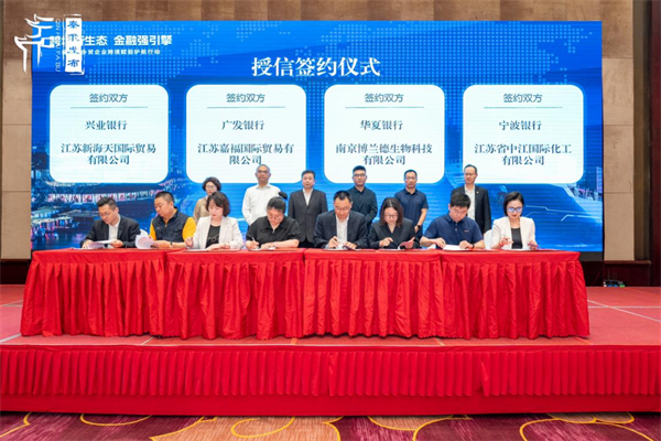 广发银行南京分行受邀参加秦淮区“跨境新生态 金融强引擎”外贸企业跨境赋能护航行动_fororder_24