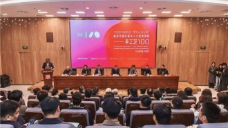 中国美协“手工艺100”项目在南艺开班 着力培育青年工艺美术领军人才