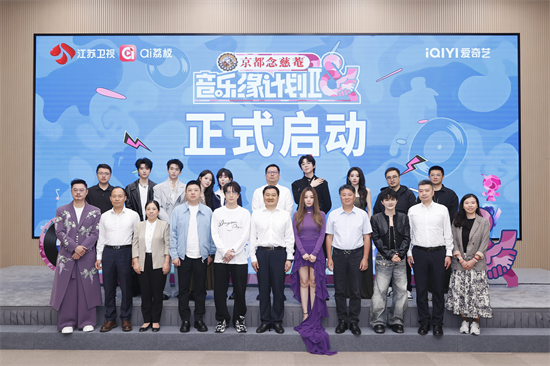 《音乐缘计划》第二季即将开播 四重焕新激活原创音乐生命力_fororder_图片1
