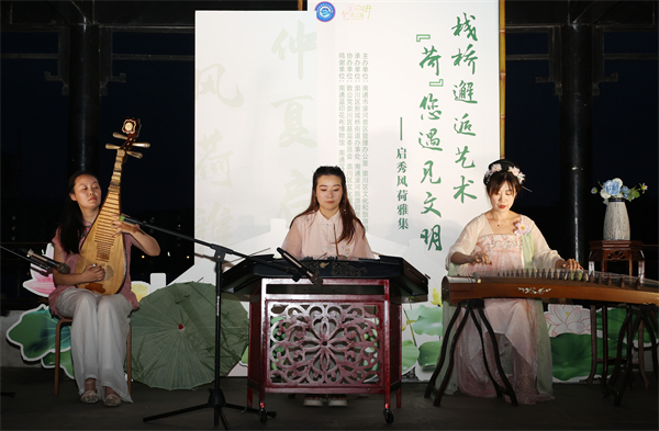 栈桥邂逅艺术 南通市崇川区启秀风荷雅集奏响濠河初秋夜序曲_fororder_23
