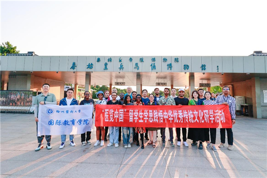 徐州医科大学留学生：在行走中读懂中国 在实践中传播友谊_fororder_图片3