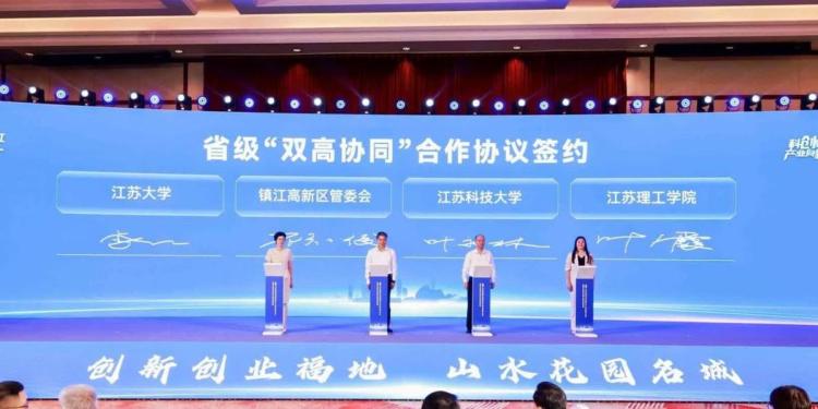 英才聚镇、链动创新 2025年高校院所走进镇江产学研合作大会暨第三届金山英才周开幕