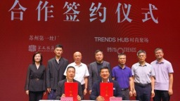 苏州第一丝厂迎来线下“时尚+”空间“Trends Hub时尚聚场”