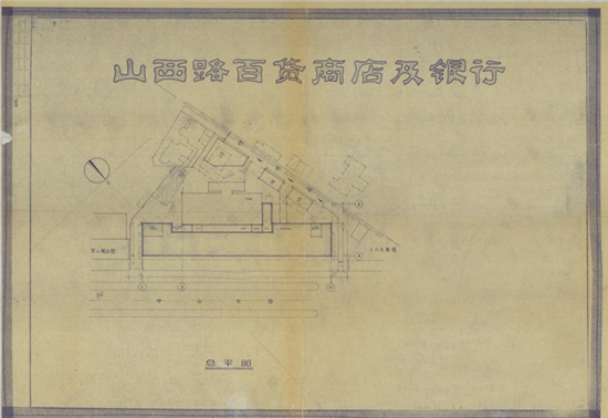 金陵城迹·奋进有宁系列丨城商共荣 城建档案里的百年商脉_fororder_图片18