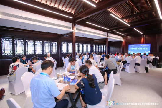 AI赋能产业发展 第六届苏州科学家日暨国际科学家苏州圆桌会举办_fororder_图片 2