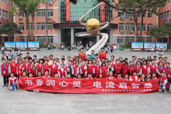 书香润心灵 电流启智慧——世界读书日志愿活动走进淮安曙光双语学校_fororder_图片 3