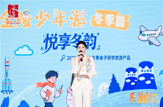 南京发布2025冬季文旅产品 以城市温度激活冬游市场新活力_fororder_图片5_副本