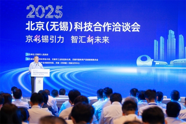 2025北京（无锡）科技合作洽谈会成功举办——京锡携手共绘科创蓝图_fororder_W020250816723469417135
