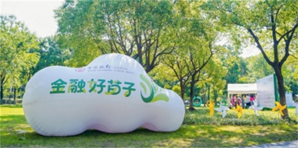 “金融小小苗 诗意荫荫夏” 中国银行江苏省分行举办金融消保主题活动_fororder_9