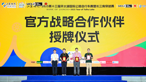骑征吴越 逐梦江南！江苏银行·2025第十三届环太湖国际公路自行车赛暨长三角穿越赛启幕_fororder_WZ9_6369_wm__10498695