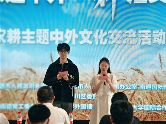 南通崇川区“一穗连中外 芒种汇文明”农耕主题中外文化交流活动成功举办‌_fororder_图片1_副本1