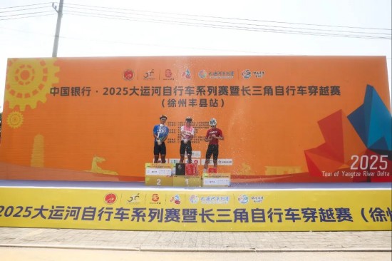 2025大运河自行车系列赛暨长三角自行车穿越赛（徐州丰县站）成功举办_fororder_图片 8