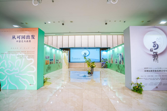 《可园可源》巡演首站苏州启幕 共绘苏莞民族音乐文化交流新篇_fororder_图片 2