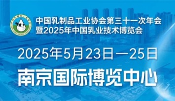 南京：政策引领消费升级 乳业点亮健康经济新图景