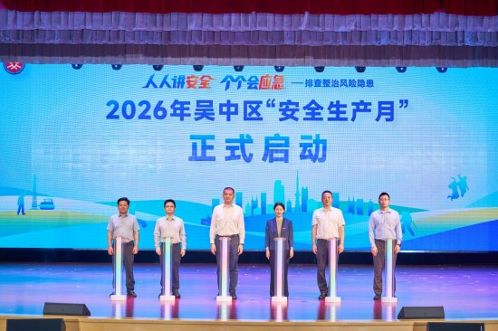 政保联动赋新能 吴中区携手平安产险苏州分公司打造安全治理新样板