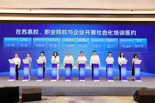 苏州举行“技能照亮前程”暑期大培训推进会_fororder_34