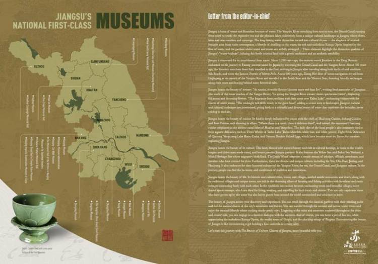 “水韵江苏”Jiangsu Glimpses文旅指南@你：沉浸触摸美的人文