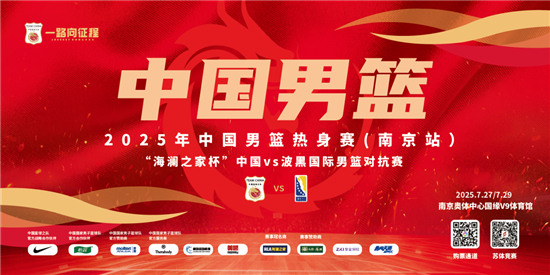 篮球接棒 火力全开！全城热“赛”不停更_fororder_微信图片_20250714104630