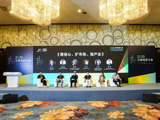 2025江南电影大会在苏州相城区举办_fororder_图片 4