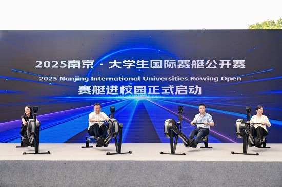 中外名校赛艇健儿齐聚 2025南京·大学生赛艇公开赛即将启幕_fororder_图片 2
