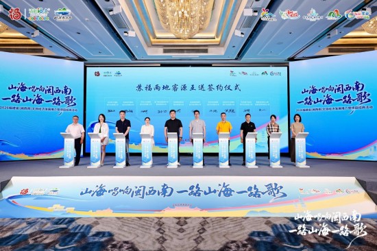 山海赋能精准招商 闽苏文旅携手共赢 闽西南文旅推介招商活动落地苏州
