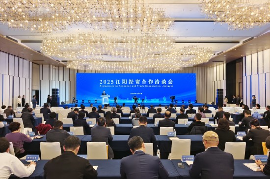 2025江阴经贸合作洽谈会召开