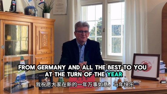 云端共此时,同庆中国年 淮安市携手友城开展新春祝福活动