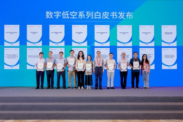 2025数字低空大会在苏州举办 8本中英文版本白皮书词重磅发布_fororder_图片9_副本