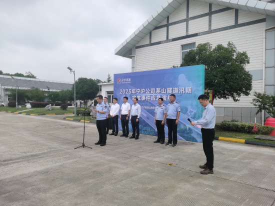 江苏省交通综合执法局沿江支队开展茅山隧道汛期应急救援实战演练 筑牢辖区安全防线_fororder_图片 1