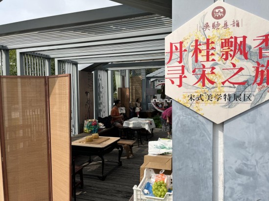 “花漾苏州 桂香满城”桂花市集正式开街_fororder_图片 3