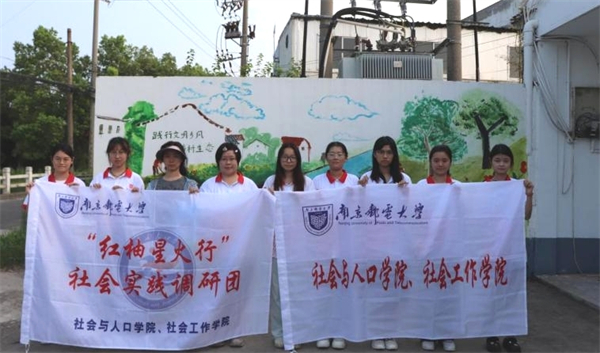 以艺术赋能乡村振兴 南邮学子墙绘“点睛”张家港市锦丰镇南港村_fororder_37
