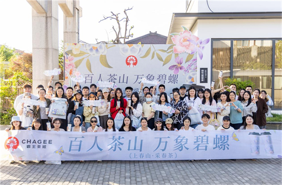 苏州：春到茶园采新茶 “万象碧螺”醉人心_fororder_图片18
