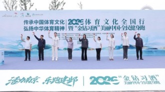 女排荣光十载耀金陵 奔跑逐梦奋进新征程——2026 美丽中国・全民健身跑（江苏・南京站）活力开跑