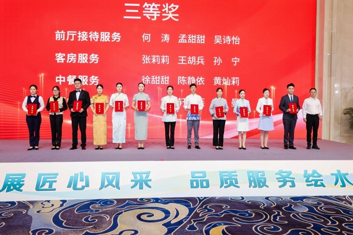 星级服务怎么“炼”?江苏这场选拔赛上见真章