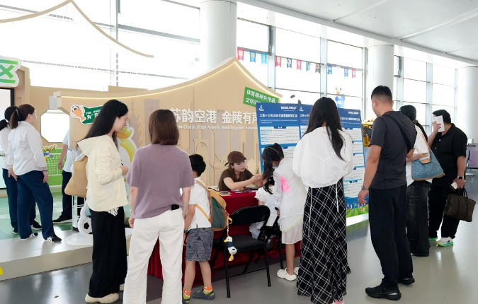 “水韻江蘇”旅遊政策推廣周正式啟幕 文旅惠民點亮空港出行