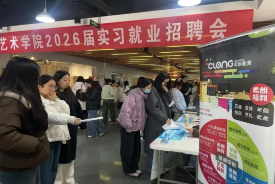 泰职院艺术学院校政行企协同育人成果展暨人才对接会成功举办_fororder_图片 4