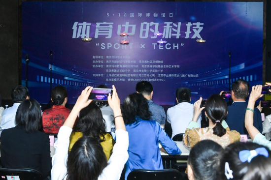 馆校携手创新篇 “Sport×Tech”体育科技展览活动亮相南京奥林匹克博物馆_fororder_图片 5