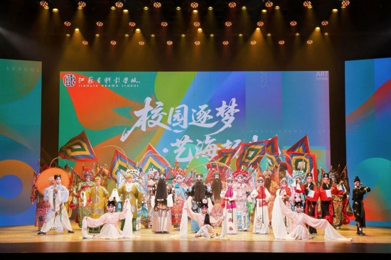 艺韵芳华映初心 江苏省戏剧学校艺术节专场演出亮相奏响育人强音_fororder_图片 4