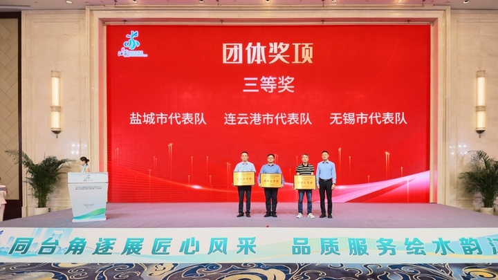 星级服务怎么“炼”?江苏这场选拔赛上见真章