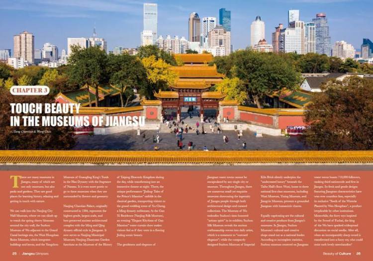 “水韵江苏”Jiangsu Glimpses文旅指南@你：沉浸触摸美的人文