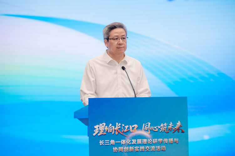 “理响长江口·同心筑未来”长三角一体化发展理论研学传播与协同创新实践交流活动在南通举行