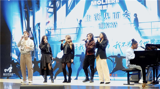 2026南京音乐剧节启幕点亮市民生活 中外佳作共绘城市文化新图景_fororder_图片3