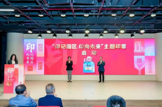 “印记园区 印向未来 ——苏州工业园区大众篆刻作品展”开幕_fororder_图片 3