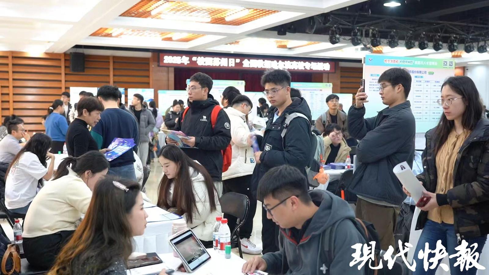 2025年“校园苏州日”全国秋招活动走进哈尔滨高校
