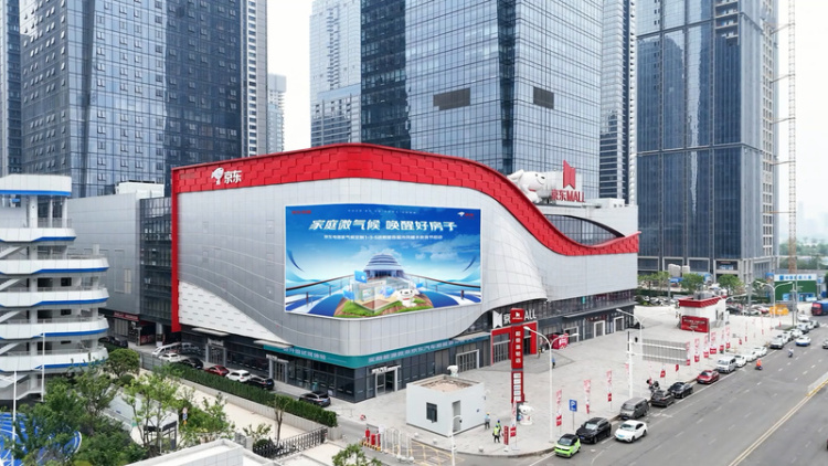 长江之畔启新篇 京东MALL发布家庭微气候一站定制战略