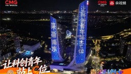 南京全城为他们点亮