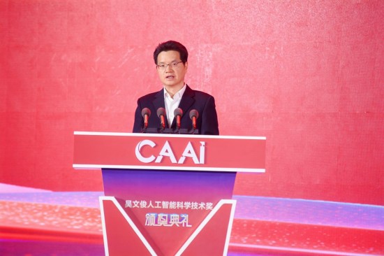 中国人工智能学会擘画智创新图景 吴文俊人工智能最高奖在常州揭晓