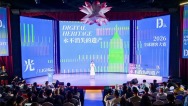 以一城塔光 汇全球创想 2026“永不消失的遗产”全球创客大赛南京收官